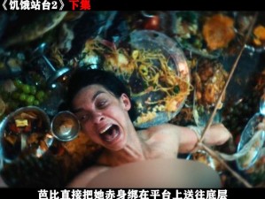 饥饿站台2什么时候出(饥饿站台 2 何时上映)