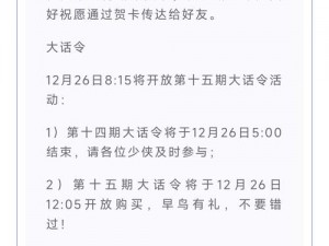 大话西游手游帮派活动请假条处理方式探究：如何应对成员请假并维护帮派和谐氛围