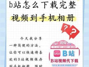 b站在线观看_如何在 B 站在线观看视频？