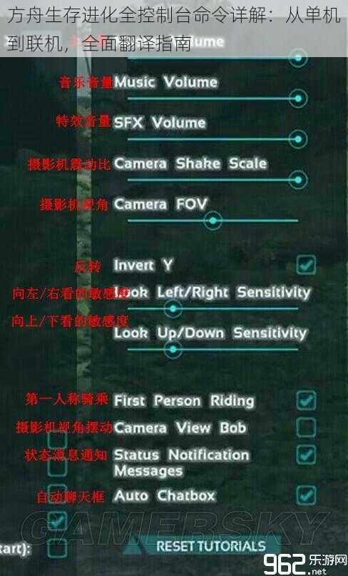 方舟生存进化全控制台命令详解：从单机到联机，全面翻译指南