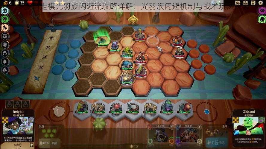 多多自走棋光羽族闪避流攻略详解：光羽族闪避机制与战术玩法探索