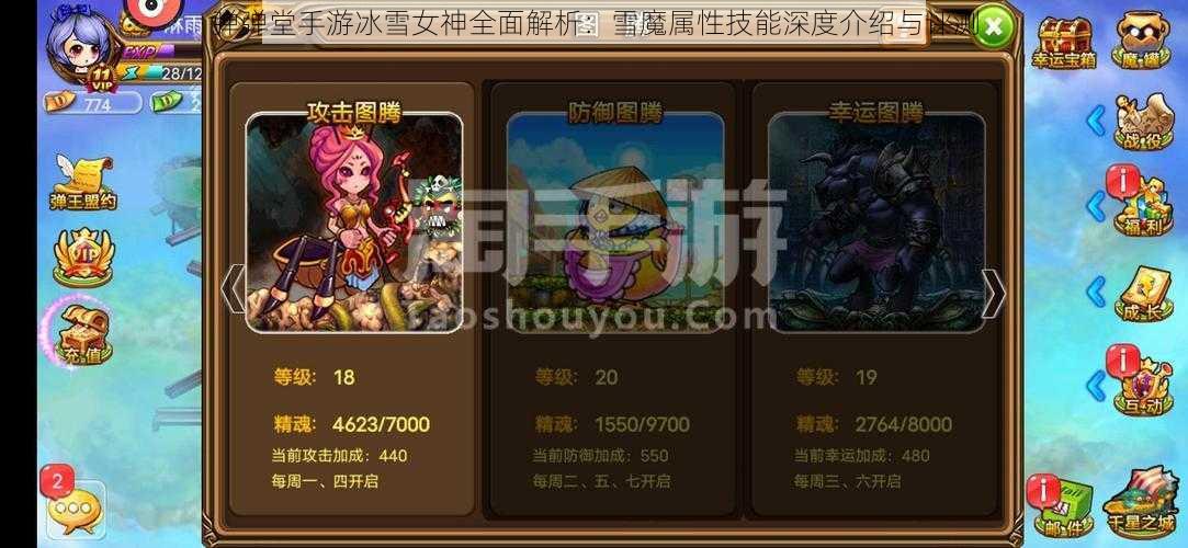 弹弹堂手游冰雪女神全面解析：雪魔属性技能深度介绍与评测