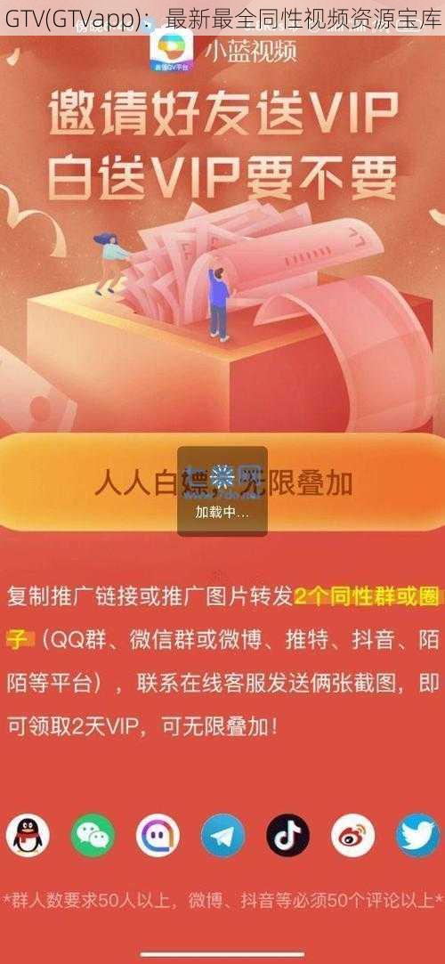 GTV(GTVapp)：最新最全同性视频资源宝库