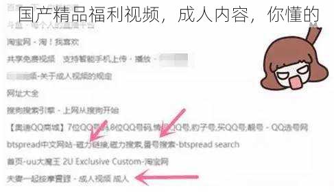 国产精品福利视频，成人内容，你懂的