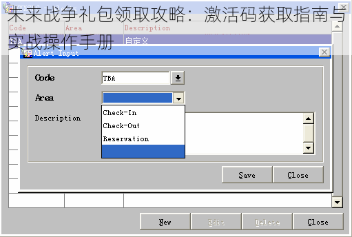 未来战争礼包领取攻略：激活码获取指南与实战操作手册