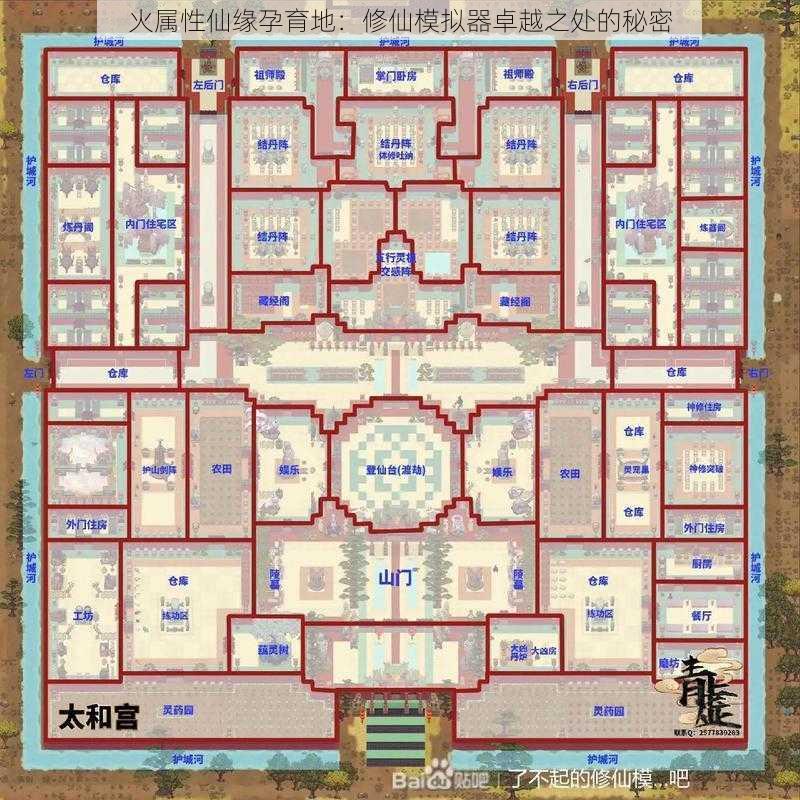 火属性仙缘孕育地：修仙模拟器卓越之处的秘密