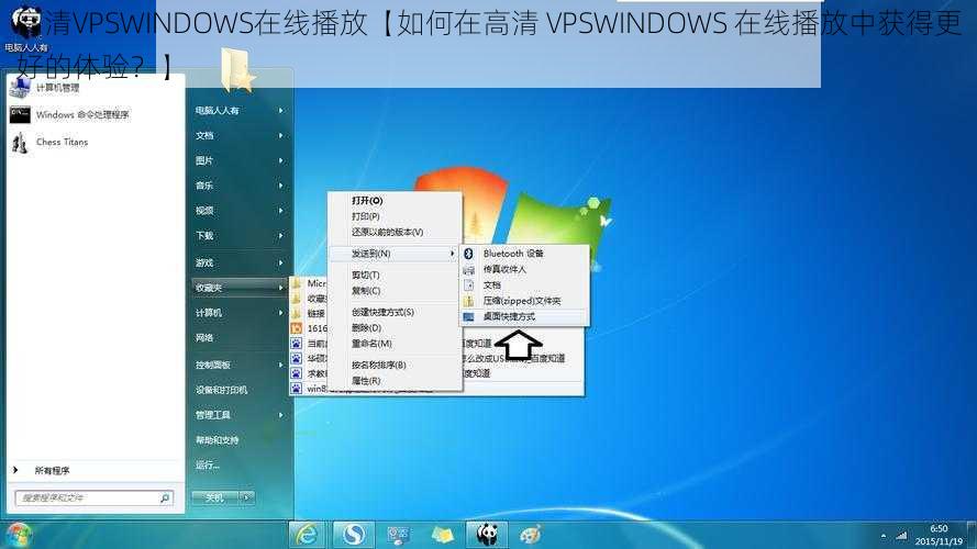 高清VPSWINDOWS在线播放【如何在高清 VPSWINDOWS 在线播放中获得更好的体验？】