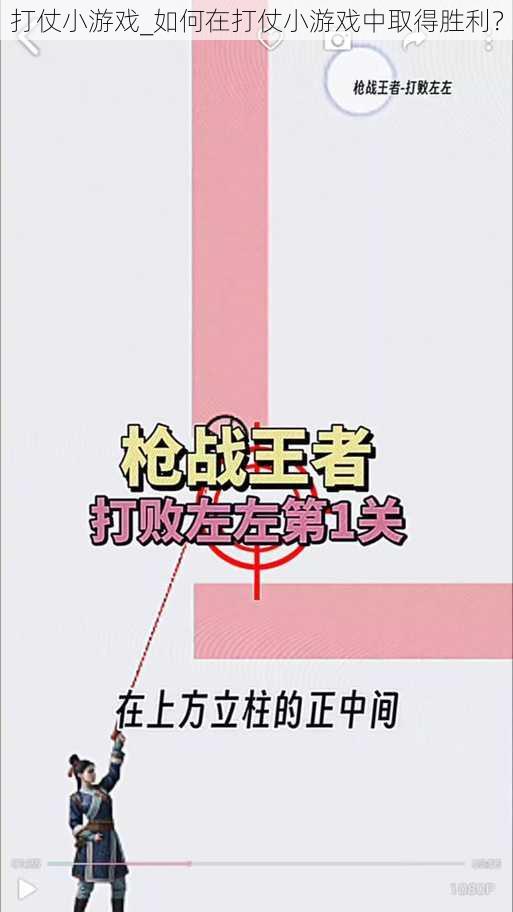 打仗小游戏_如何在打仗小游戏中取得胜利？