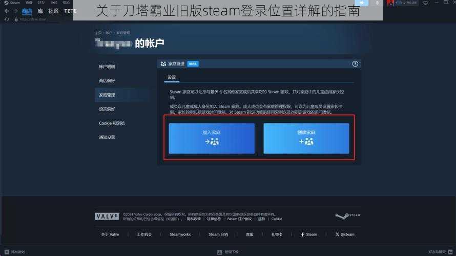 关于刀塔霸业旧版steam登录位置详解的指南