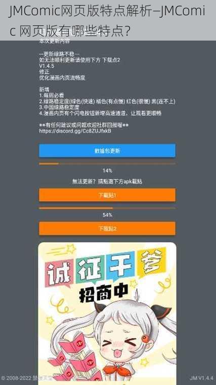 JMComic网页版特点解析—JMComic 网页版有哪些特点？