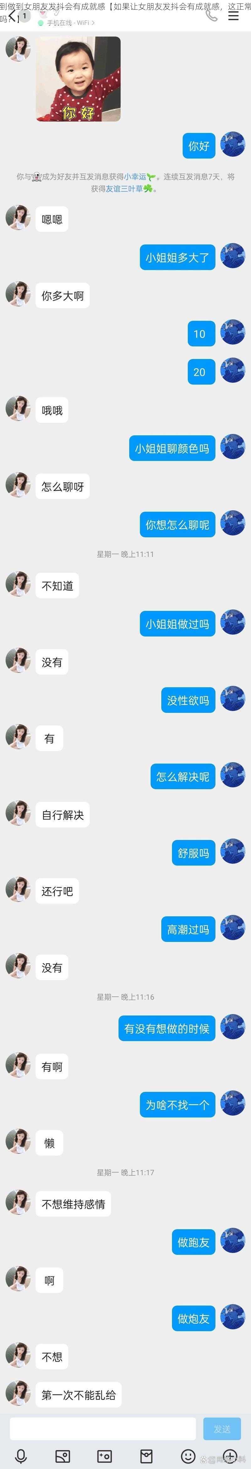 到做到女朋友发抖会有成就感【如果让女朋友发抖会有成就感，这正常吗？】