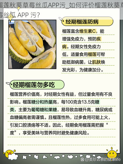 榴莲秋葵草莓丝瓜APP污_如何评价榴莲秋葵草莓丝瓜 APP 污？