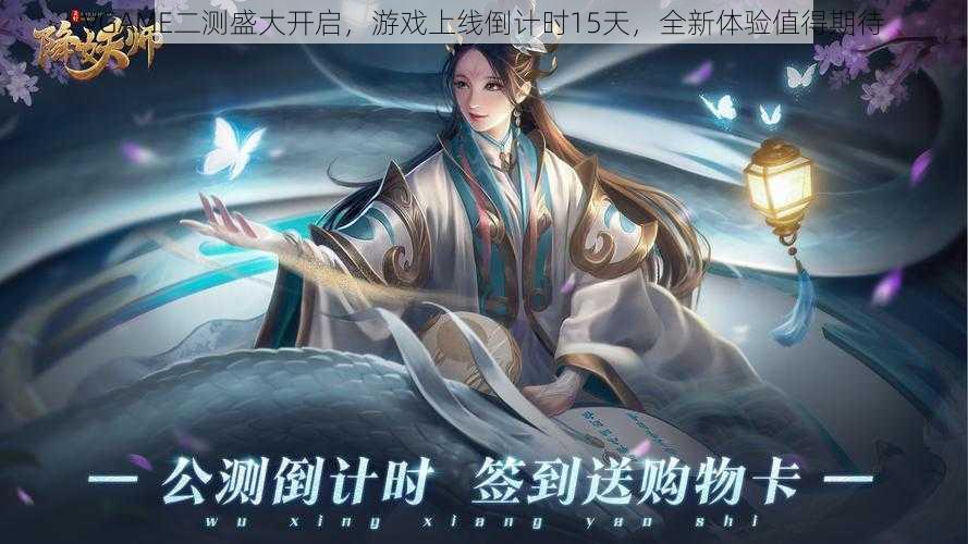 VGAME二测盛大开启，游戏上线倒计时15天，全新体验值得期待