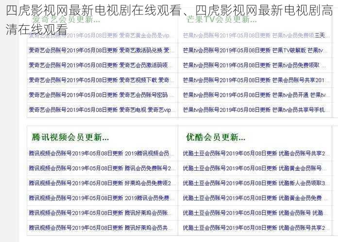 四虎影视网最新电视剧在线观看、四虎影视网最新电视剧高清在线观看