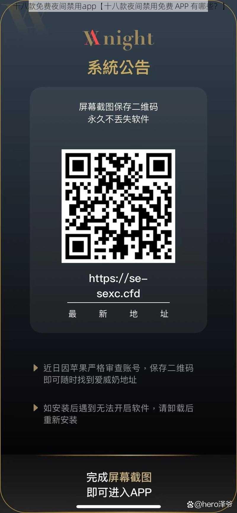 十八款免费夜间禁用app【十八款夜间禁用免费 APP 有哪些？】