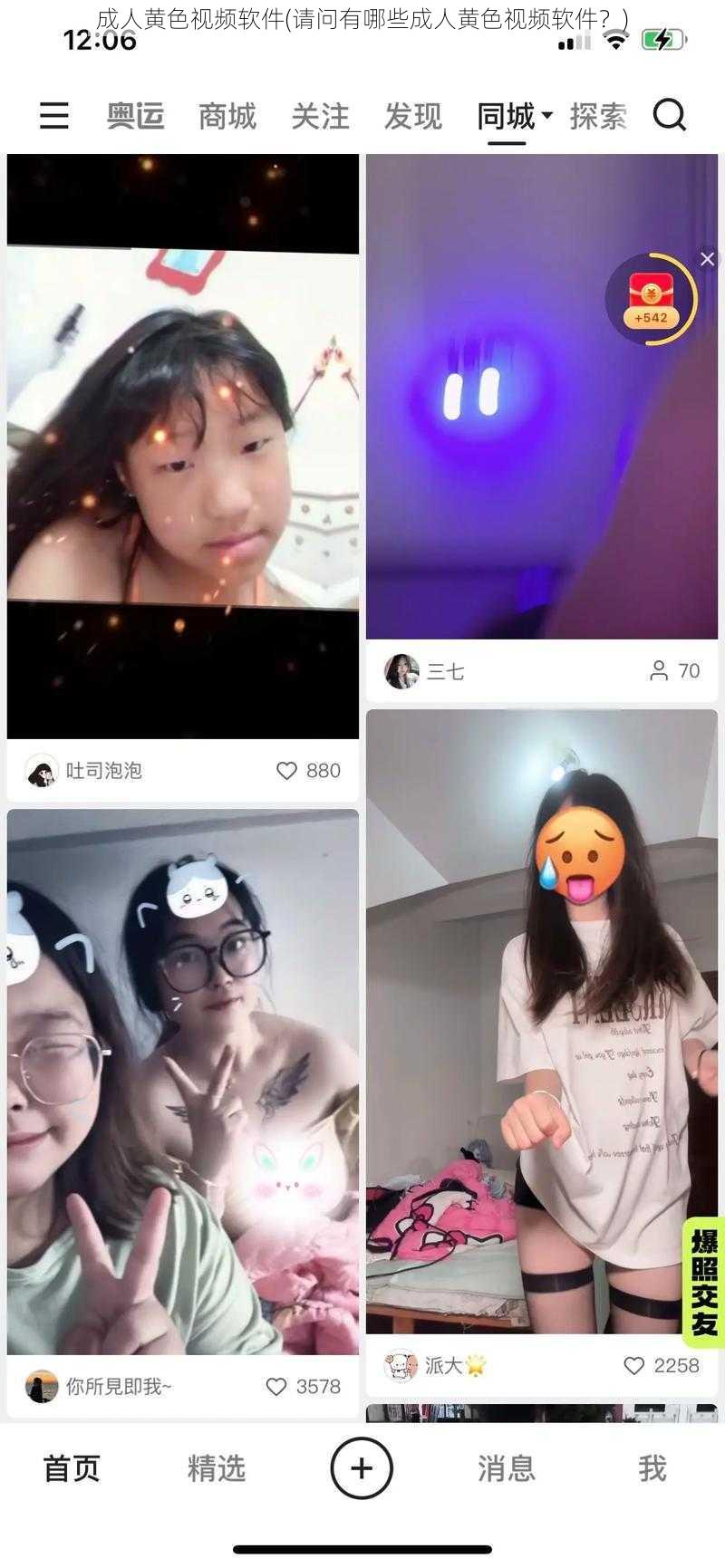 成人黄色视频软件(请问有哪些成人黄色视频软件？)