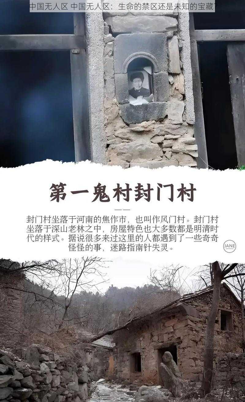 中国无人区 中国无人区：生命的禁区还是未知的宝藏？