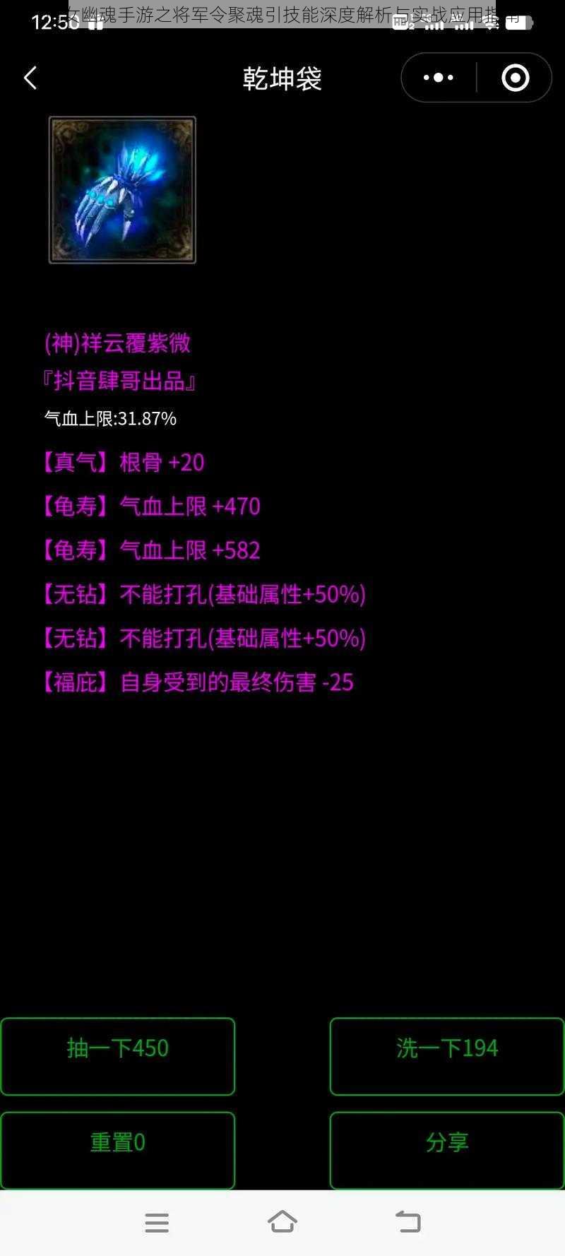 倩女幽魂手游之将军令聚魂引技能深度解析与实战应用指南