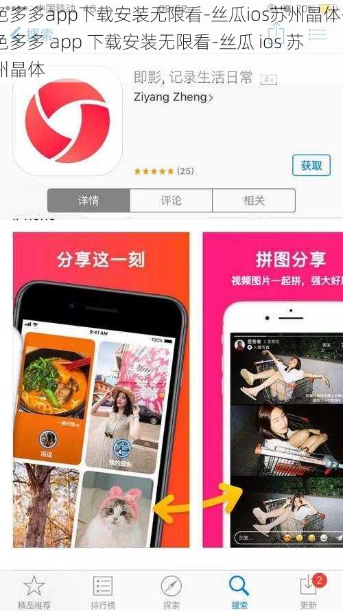 色多多app下载安装无限看-丝瓜ios苏州晶体—色多多 app 下载安装无限看-丝瓜 ios 苏州晶体