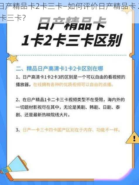 日产精品卡2卡三卡—如何评价日产精品卡 2 卡三卡？