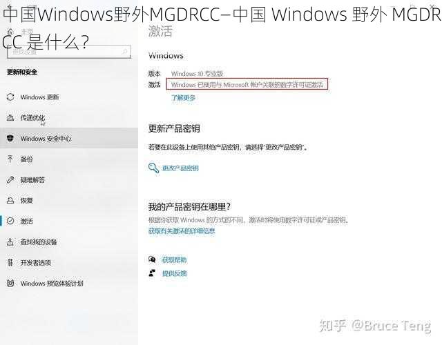 中国Windows野外MGDRCC—中国 Windows 野外 MGDRCC 是什么？