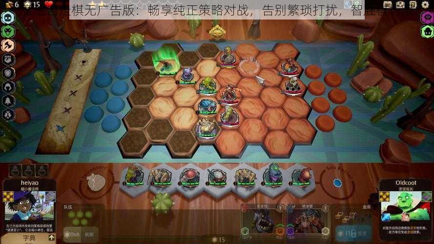 魔法自走棋无广告版：畅享纯正策略对战，告别繁琐打扰，智胜棋场限