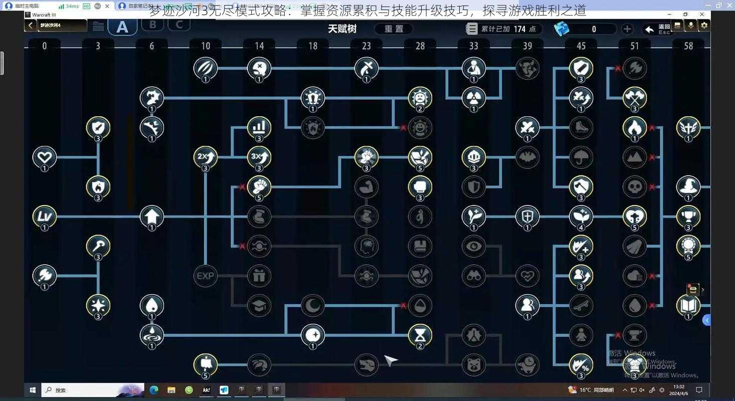 梦迹沙河3无尽模式攻略：掌握资源累积与技能升级技巧，探寻游戏胜利之道