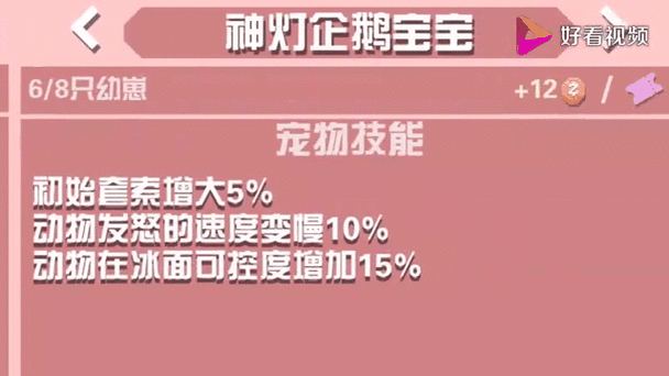 疯狂动物园里的粉色兔兔鳄：如此可爱，莫非是萌妹子所养？